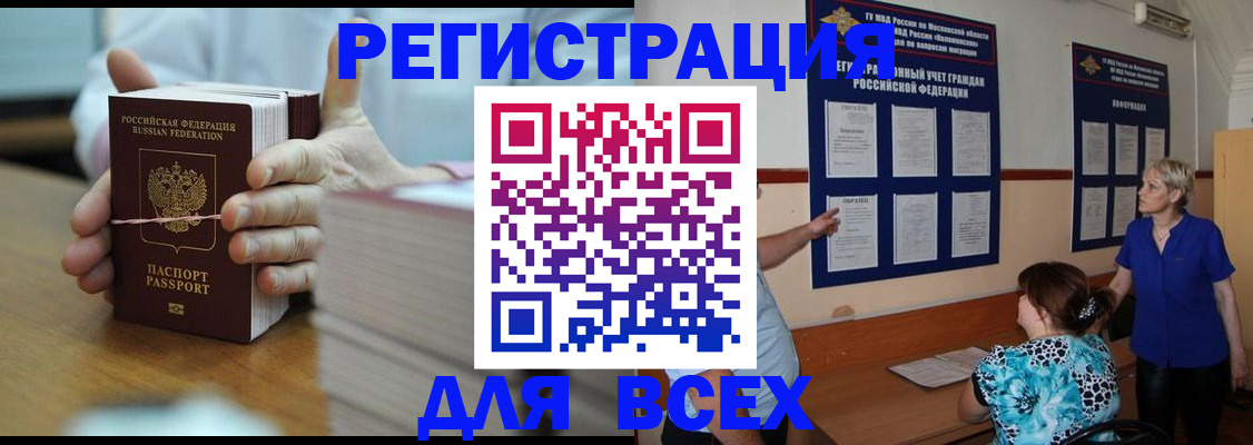 регистрация для школы в Аше