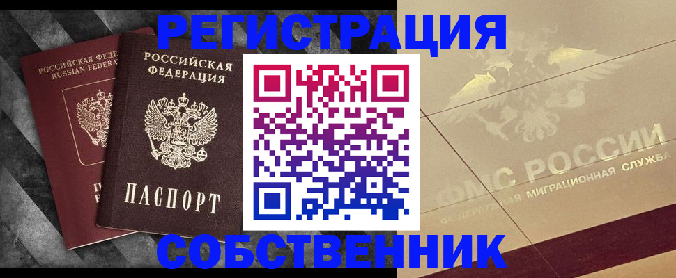 временная регистрация госуслуги в Аше