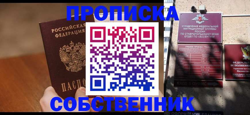 регистрация для дет. сада в Аше