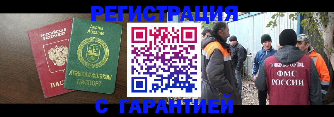 пропишу в квартире в Аше